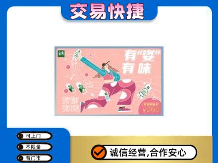 牡丹江购物卡回收伊利礼品卡.jpg