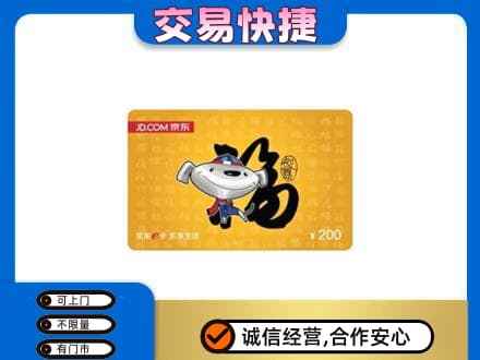 牡丹江购物卡回收京东E卡.jpg