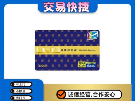 牡丹江购物卡回收麦德龙卡.jpg