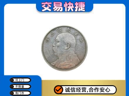 牡丹江礼品回收袁大头.jpg