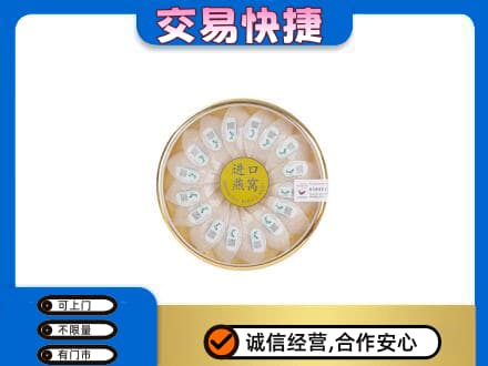 牡丹江礼品回收进口燕窝.jpg