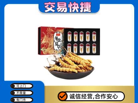 牡丹江高价回收冬虫夏草