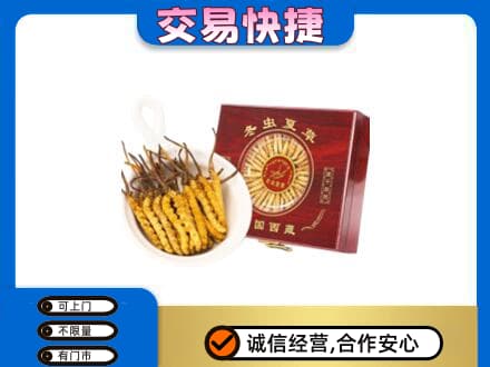 牡丹江礼品回收冬虫夏草礼盒.jpg