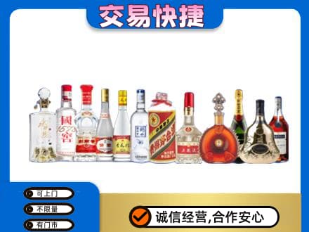 牡丹江名酒回收烟酒.jpg