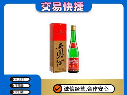牡丹江名酒回收西凤酒.jpg
