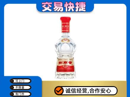 牡丹江名酒回收剑南春水晶剑.jpg