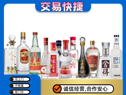 牡丹江名酒回收店.jpg
