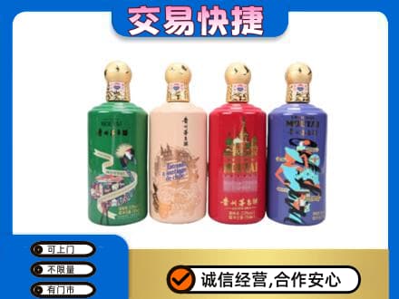 牡丹江茅台回收走出四国.jpg
