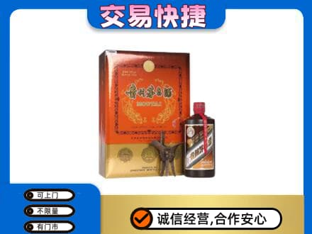 牡丹江茅台回收电话.jpg